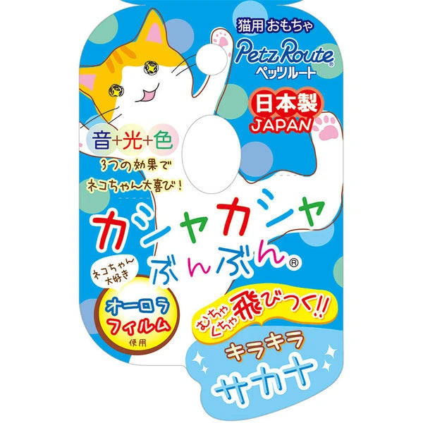 holographic fish cat wand toy