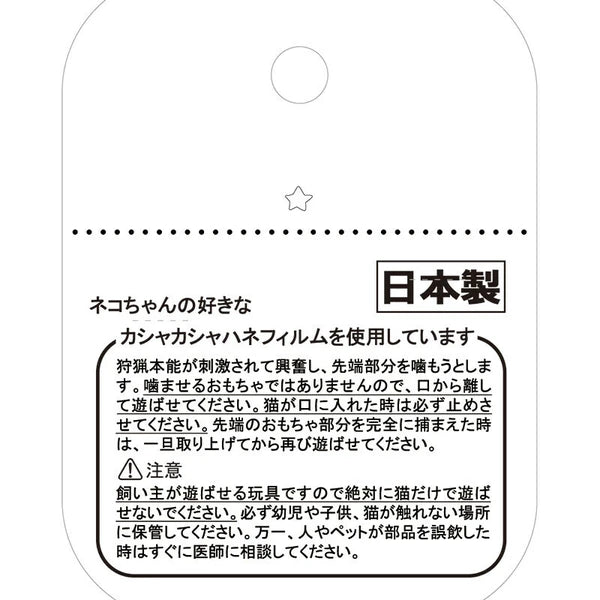 holographic fish cat wand toy