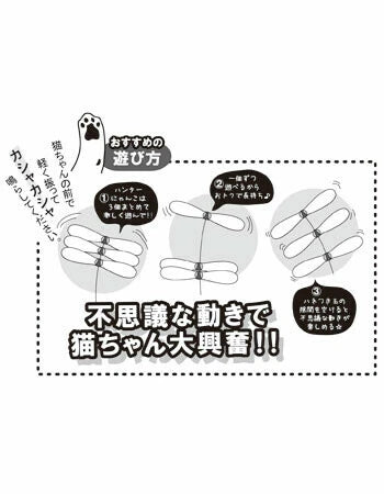 dragonfly cat wand toy