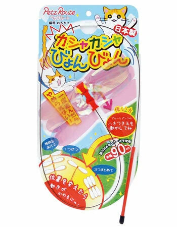 dragonfly cat wand toy